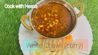 Chawli ki sabzi sukhi chawli Gravy lobia masala viral video food  cook with Heena perfect 😋😋😋 [upl. by Eicul]