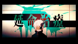 そらる延命治療 Arrange ver【歌ってみた】 [upl. by Domph432]