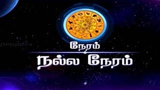 Neram Nalla Neram  Daily Astrology  28 July 2017 [upl. by Yks]