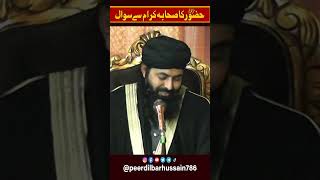 Huzoor Ka Sahaba Se Sawal  shorts  Peer Syed Dilbar Hussain Official [upl. by Thornburg941]