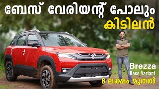 Maruti Brezza 2022 Malayalam Review  New Maruti Brezza On Road Price  Maruti Brezza 2022 Facelift [upl. by Beattie331]