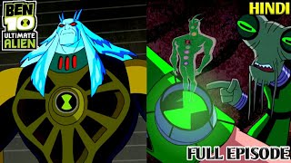 Ben 10 ultimate alien quotMap of infinityquot full episode in hindi  quotBen 10 vs ultimate Aggregorquot [upl. by Rosmunda]