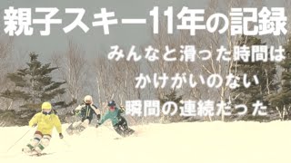 150 親子スキー11年のかけがえのない出会い 小澤征爾さん指揮者、杉山進さん元オリンピック選手他 [upl. by Shute593]