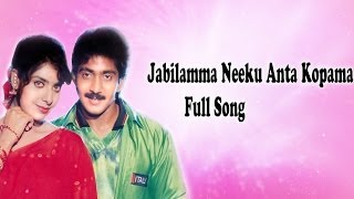 Jabilamma Neeku Anta Kopama Full Song  Pelli Movie  Naveen Maheswari [upl. by Aicelef763]