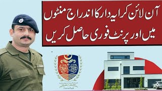 How to Register Tenants Online With Punjab Police App  کرایہ داری فارم [upl. by Ihc]