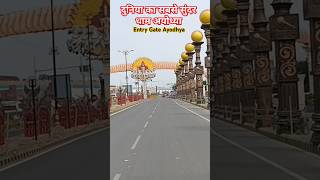 World Beautiful Place Ayodhya Dham Entry Gate shortvideo ayodhya shorts trending hindutemple [upl. by Tiedeman]