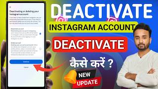 Instagram Account Deactivate kaise kare  Instagram Acount Deactivate kaise karen  Delete Instagram [upl. by Letnohc]