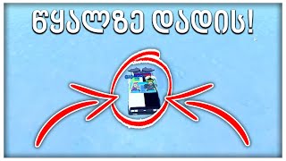 ის მართლაც წყალზე დადის  Roblox Jailbreak [upl. by Pliner]