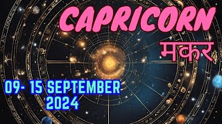 Capricorn  Weekly Love Tarot Reading  0915 September 2024  Hindi [upl. by Nada]