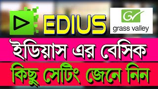 EDIUS BASIC  Edius Video Editing Soft Bangla [upl. by Anyad]