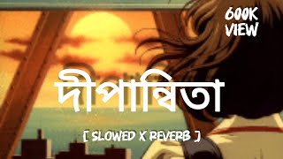 দীপান্বিতা  Dipannita  Sorry Dipannita   Slowed And Reverb [upl. by Erund699]