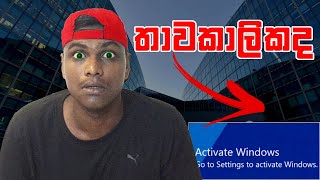 How to Remove the Activate Windows Watermark2024 FAKE [upl. by Chery531]