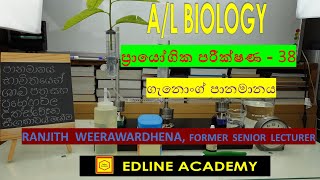 Determination of rate of transpiration from shoots using a potometer  Part 1 AL Biology Practicals [upl. by Elinnet695]