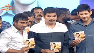 Aagadu Audio Launch P12  Mahesh Babu Tamanna Srinu Vaitla  Silly Monks [upl. by Siroved]