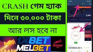 Never loss  Crash hack file 😎 1xbet melbet linebet [upl. by Der]