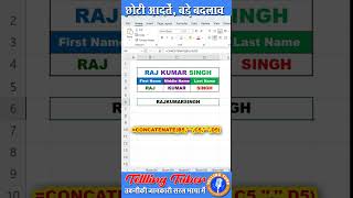 Use CONCATENATE Function excel tellingtube computerexcel [upl. by Ancel168]