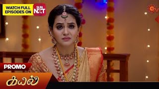 KAYAL SERIAL  KAYAL PROMO  24 Oct 2024  TAMIL SERIAL [upl. by Alwitt814]