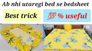 घर पर इलास्टिक वाली बेडशीट कैसे बनाएं।how to make fitted bed sheet [upl. by Leavitt]