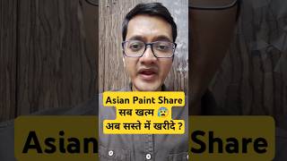 Asian paints share news today । Asian paints share analysis । shorts moneymintra [upl. by Annaed920]