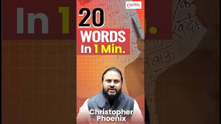 20 Words in 1 Minute  Super Fast English Words सीखो By Christopher Sir vocabulary [upl. by Verdie]