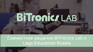 Совместное решение BiTronics Lab и Lego Education Russia см ссылки на видеуроки в описании [upl. by Tadich]