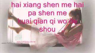 Mei You Ru Guo by Fish Leong pinyin lyrics [upl. by Noll]