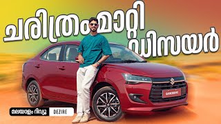 Maruti Suzuki Dzire Malayalam Review  The Surprising Truth  Najeeb [upl. by Leonerd]