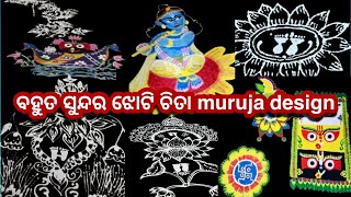 ବହୁତ ସୁନ୍ଦର jhoti chita and muruja design manabasa gurubara jhoti and rangoli  odia festival [upl. by Natka]