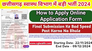 CG NHM Online Application Form Ko Kaise Bhare  Step to Step Process  Cg NHM Bharti  End Tak Dkehe [upl. by Lebasile529]