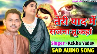 Best Dard SongMP3 MusicSad love SongYouTube Music SongRekha yadav Song [upl. by Asillem]