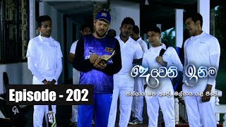 Deweni Inima  Episode 202 14th November 2017 [upl. by Adnorat437]