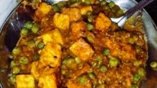 मटर पनीर फटाफट तैयार करें ऐसेjsmukclube1122recipe [upl. by Acker]