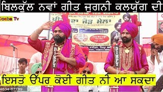 Jugni Kalyug Di  Rami Randhawa And Prince Randhawa [upl. by Faina538]