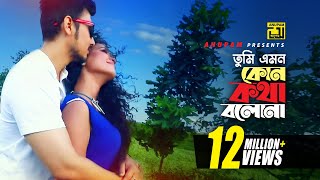 Tumi Emon kono  তুমি এমন কোন  Choity amp Shohan  Kumar Shanu amp Uma Khan  Music Video [upl. by Sundberg]