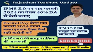 IFMS 30 Employee Deleted Salary Kaise Banaye  Partial pay on ifms30  Due salary [upl. by Haskell]