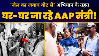 LIVE  Jail का जवाब वोट से Campaign  Lok Sabha प्रचार के लिए DoortoDoor पहुंची Atishi [upl. by Kenlee]