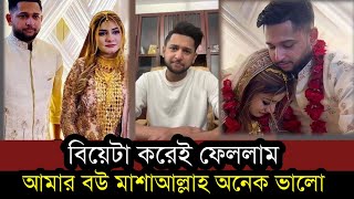 নিজের বিয়ে নিয়ে লাইভে মুখ খুললেন তৌহিদ আফ্রিদি জানালেন কাকে বিয়ে করলেন  Towhid Afridi Married [upl. by Leonteen392]