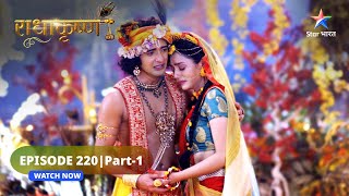 RadhaKrishn  RadhaKrishn ka dukh  राधाकृष्ण  EPISODE220 Part 01 starbharat radhakrishna [upl. by Sid]