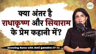 Knowing Rama With Ami Ganatra  EP 02  Unraveling the Hidden Facets of Shri Rama [upl. by Aldos]