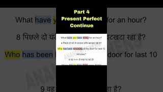 Present Perfect Continue english englishgrammar reels trending new learnenglish viralvideo [upl. by Akeenat]