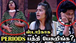 STARகாக PERIODS பத்தி பேசுறீங்க  ARCHANA VICHU  Bigg Boss 7  Day 68  8 DEC 2023  RampJ 20 [upl. by Tamas457]