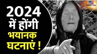 Baba Vanga की भविष्यवाणियों ने दुनिया को डराया  Baba vanga 2024 predictions TV9D [upl. by Kamaria401]