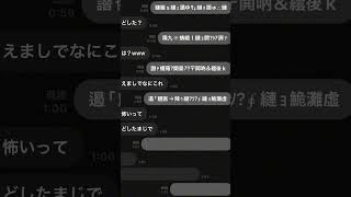 文字化けでメズマライザー歌詞ドッキリしてみたwwサツキ メズマライザー 初音ミク 重音テト [upl. by Fabriane]