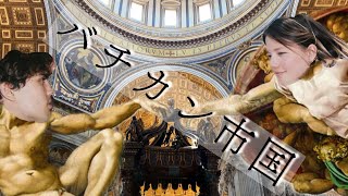 世界一小さい国に行ってきました【ローマ後編】イタリア旅行 [upl. by Anehsat]