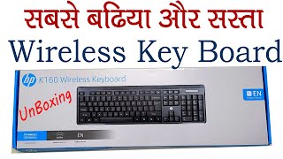 keyboard konsa lena chahiye hp wirless key board review  wireless Keyboard under 1000 rs [upl. by Greenstein]