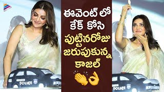 Kajal Aggarwal Birthday Celebrations  Satyabhama Teaser Launch  Sricharan Pakala  Akhil Degala [upl. by Mojgan841]