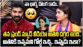 Actress Sowmya Shetty and her Husband Balaram Shetty Exclusive Interview  Mounika  Robbery Case [upl. by Otreblon74]