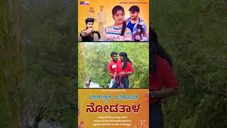 bagaladaga ninta nodatala janapada song  dj beeru janapada song kannada kannada janapada dj [upl. by Yleak]