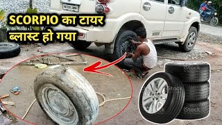 Scorpio ka tyre blast ho gya  scorpio tyre change  scorpio new tyre fitting [upl. by Llehsim]