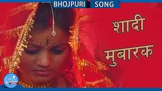 Nepali Bhojpuri Song  Sadi Mubarak  Ramchandra Kafle  D B Moon Films [upl. by Arhna522]